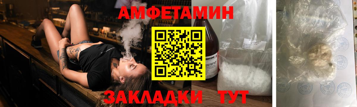 Амфетамин Розовый Сокол