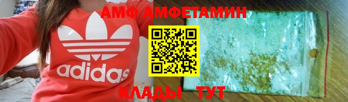 АМФ  АМФ Розовый  Вход с VPN  Амфетамин  Сокол 