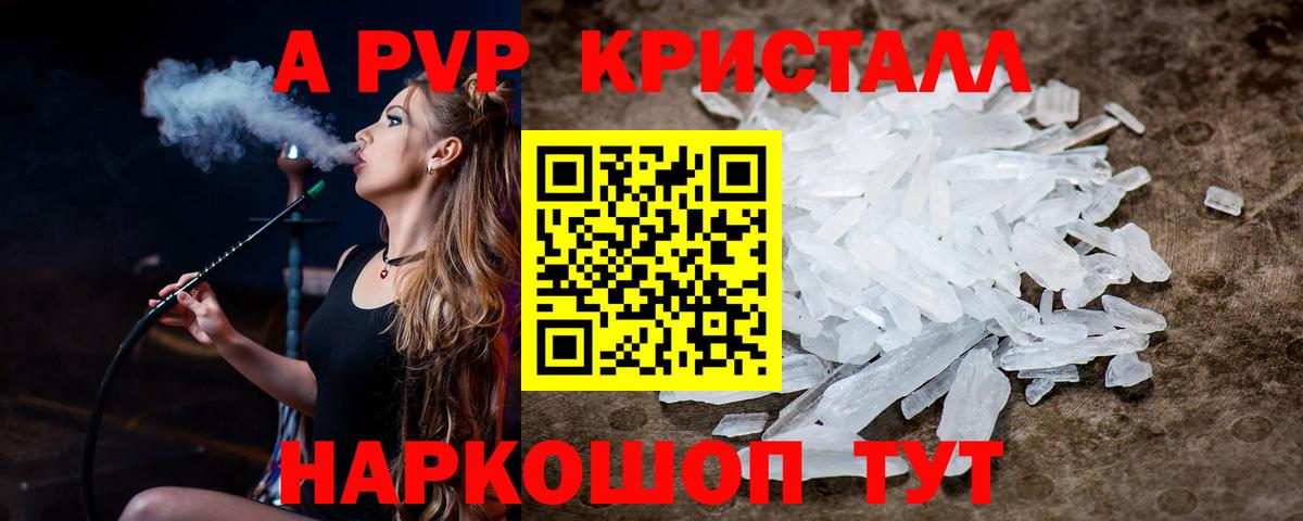 APVP VHQ  APVP  Вход с VPN  Alpha PVP Crystall  Сокол  Alpha PVP кристаллы 