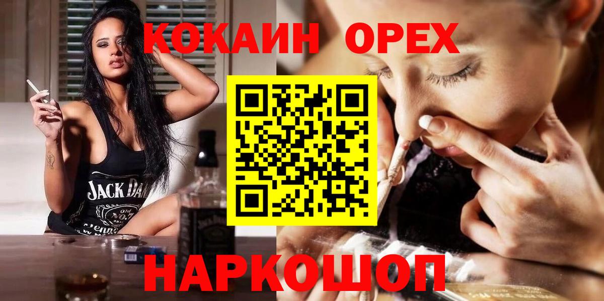 Сокол  Кокаин Columbia  Вход с VPN  COCAIN FishScale 