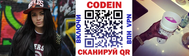 Кодеиновый сироп Lean напиток Lean (лин)  Сокол 
