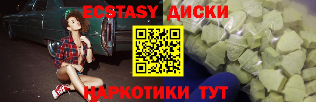 ЭКСТАЗИ  Вход с VPN  Ecstasy 250 мг  Сокол  ОМГ ОМГ зеркало  Экстази VHQ 
