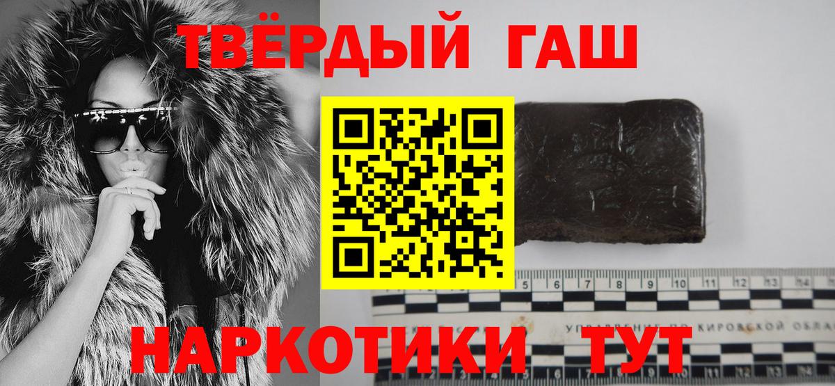 ГАШИШ индика сатива Сокол