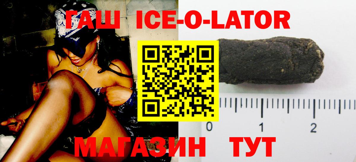 Сокол  ГАШ убойный  Вход с VPN  ГАШИШ Изолятор 