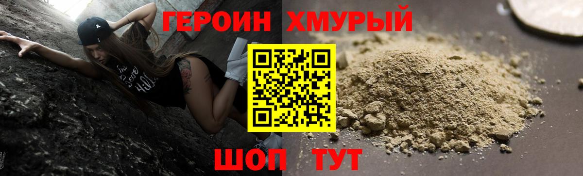 ГЕРОИН гречка  Вход с VPN  Сокол 