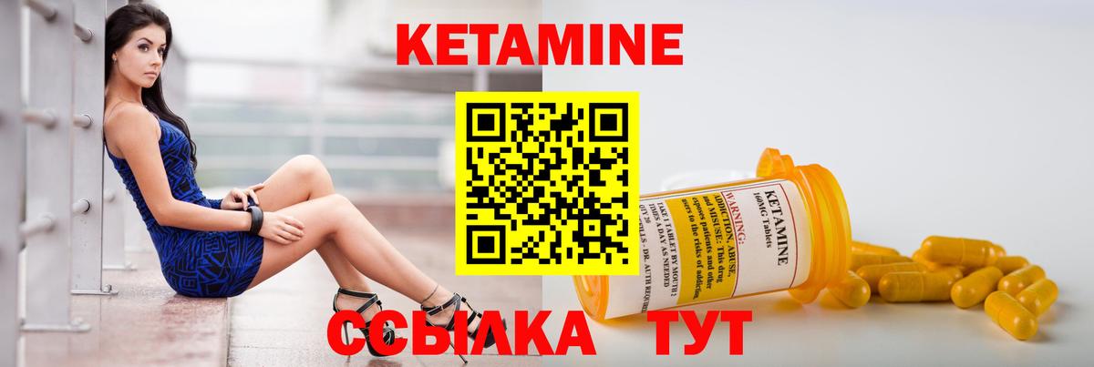 КЕТАМИН VHQ  Вход с VPN  Сокол 
