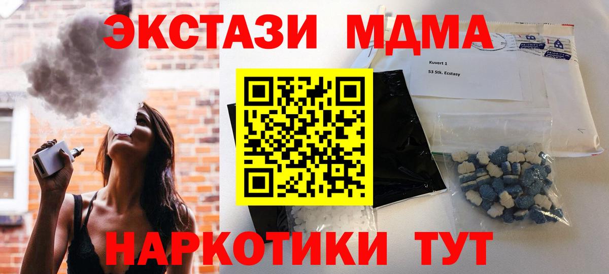 MDMA Molly  МДМА кристаллы  Вход с VPN  МДМА  Сокол 