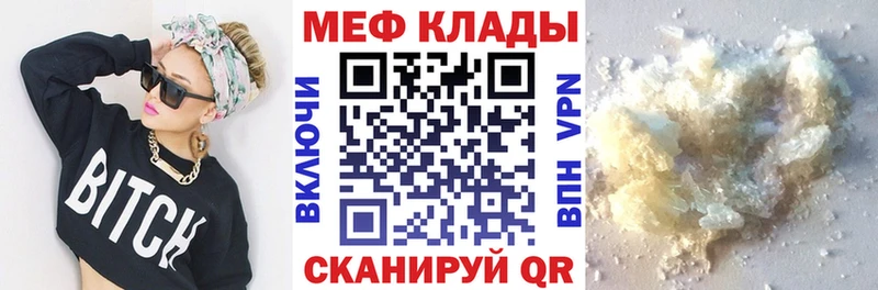 Меф мяу мяу кристаллы Сокол