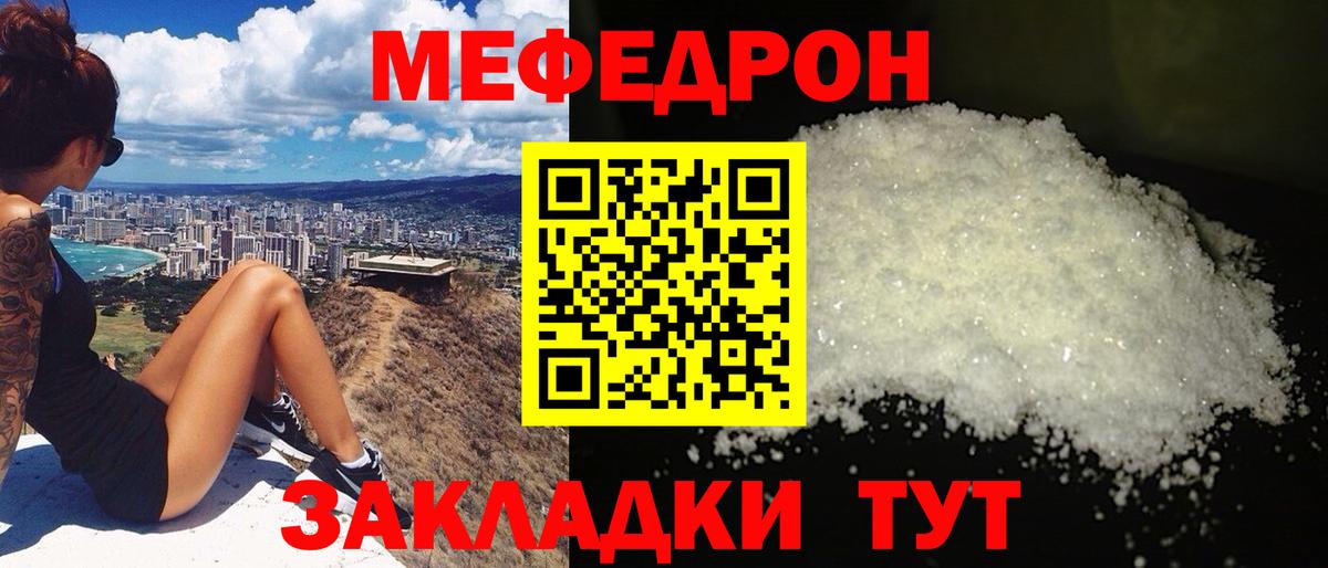 Меф Сокол