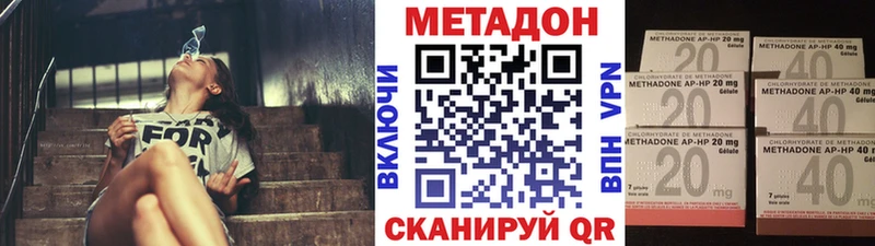 МЕТАДОН methadone  Сокол 