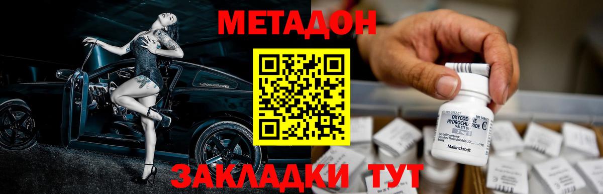Метадон мёд Сокол