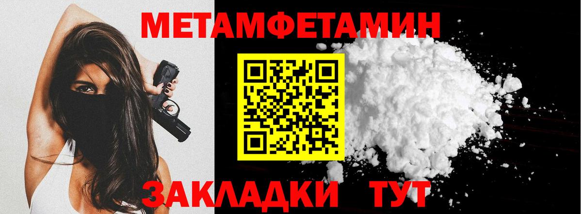 МЕТАМФЕТАМИН пудра Сокол