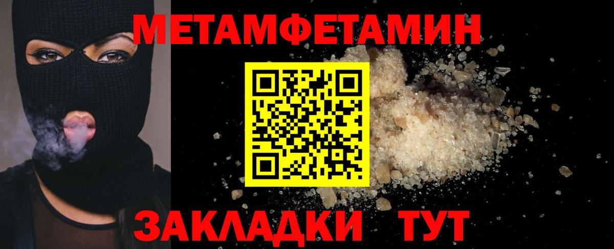 Метамфетамин Methamphetamine  Вход с VPN  Сокол 