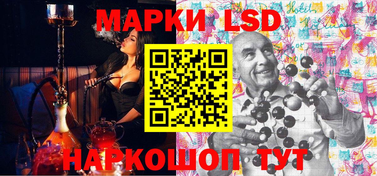 Наркотические марки 1500мкг  Вход с VPN  Сокол 